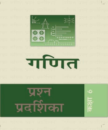 Examplar Problem (Hindi)