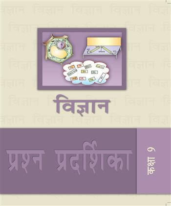 Examplar Problem (Hindi)