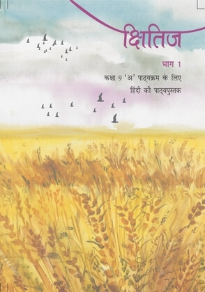 Kshitiji Hindi Text Book