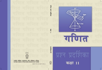 Examplar Problems (Hindi)