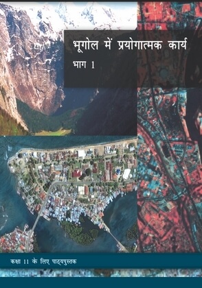 Bhugol me Prayogatmak Karya