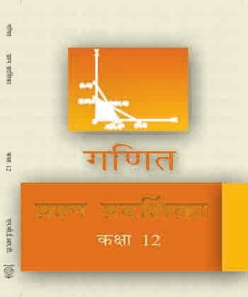 Examplar Problems (Hindi)