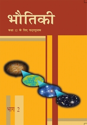 Bhautiki-II
