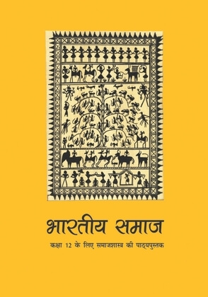 Bharatiya Samaj