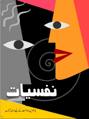 Nafsiat (Urdu)