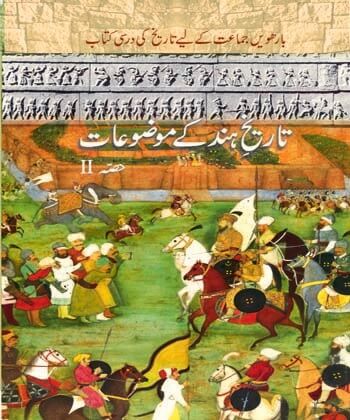 Taarikh-e-Hind ke Mauzuaat-II (Urdu)